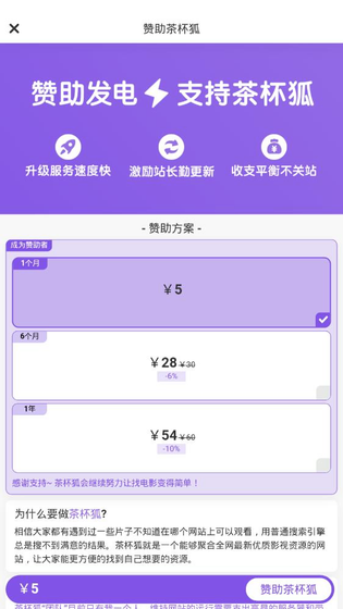 茶杯狐Cupfox2026 - 努力让找电影变得简单最新生活 Hero图